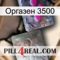 Оргазен 3500 38